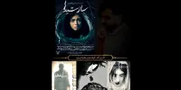 اکران ویژه چهار فیلم کوتاه از یک فیلمساز