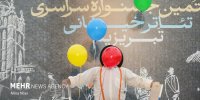 هفتمین دوره تئاتر خیابانی تبریزیم