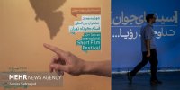 نخستین روز جشنواره بین‌المللی فیلم کوتاه تهران