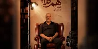 شاهرخ فروتنیان به «هم‌کلام» می‌آید