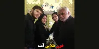 نمایش مستند «خون طلایی آمنه» در دانشگاه یورک کانادا