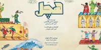 نمایش «هچل» در پردیس تئاتر تهران اجرا می‌شود
