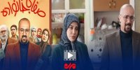 ایده سرقت پهپاد؛ از فیلم سینمایی تا سریال عید