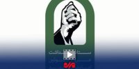 جزئیات برگزاری مراسم وداع و تشییع امام شهید امت اسلامی