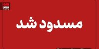مسدود شدن بلوار پیامبر اعظم و آماده‌سازی مسیر تشییع رهبر شهید در قم