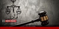 آخرین وضعیت پرونده خاندان پهلوی در دستگاه قضا