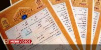 ادعای واهی مالکیت، ۲۰ درصد ارزش روز ملک جریمه دارد