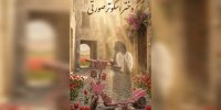 وداع با دختر اسکوتر صورتی