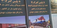 ویترینی از کشفیات اقتصادی‌ خراسان رضوی