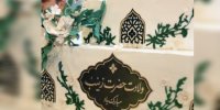 آماده‌سازی کیک جشن میلاد حضرت زینب(س) در حرم رضوی