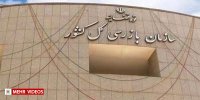 شرکت‌های دولتی زیر ذره‌بین؛ چرا آمارها با هم نمی‌خوانند؟