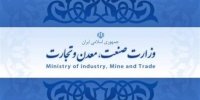 تولید در جریان است/رفع نیازهای ارزی و ریالی واحدهای صنعتی