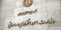 اعلام بسته حمایتی وزارت اقتصاد برای ایرانیان مقیم امارات