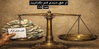 احتمال یک تغییر مهم در مصوبه افزایش حقوق کارگران/ درصد افزایش حقوق کارگران کم می‌شود؟/ در جلسه امروز شورای عالی کار چه اتفاقی خواهد افتاد؟