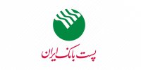 امکان بهره مندی تمامی اشخاص حقیقی و حقوقی از مزایای تسهیلاتی طرح چکامه پست بانک ایران