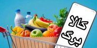 دفاع روزنامه دولت از تداوم کالابرگ/ مخالفان کالابرگ، تورم را بهانه حمله به طرح کرده اند