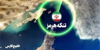 بحران در تنگه هرمز/ خودروهای ژاپنی در مسیر خاورمیانه ناپدید شدند؟