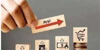 تورم ترکیه دوباره اوج گرفت