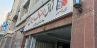 اطلاعیه در خصوص وضعیت اعتبار صورتحساب‌های کاغذی و الکترونیکی