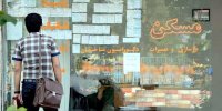 ثبت قرارداد اجاره با افزایش بیش از ۲۵ درصد ممنوع شد