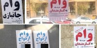 پول فوریِ زیرزمینی با سود پنهان تا ۶۰ درصد