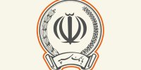 افزایش موکب های بانک سپه در مراسم تشییع پیکر مطهر رهبر شهید امت به ۱۴ موکب