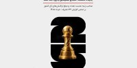 «به پرداخت ملت» صاحب یک‌چهارم بازار پرداخت الکترونیک ایران شد