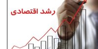 پیش‌بینی اقتصاد ایران در سند تازه سازمان برنامه و بودجه