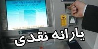افزایش ۳ برابری یارانه این خانوارها قطعی شد