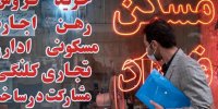 لیست قیمت خرید مسکن در عظیمیه کرج/ خرید آپارتمان ۲ خوابه در این منطقه چقدر سرمایه نیاز دارد؟ + جدول