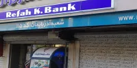 رفتار عجیب بانک رفاه کارگران در کم کردن ارقام فاحش از حقوق بازنشستگان/25سال پیش وام گرفته ای قسطش را نداده ای!