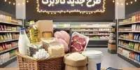 کالابرگ مرداد حذف شد یا به شهریور افتاد؟