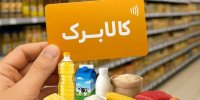 در شرایط تورمی حذف حمایت از مردم راه‌حل نیست