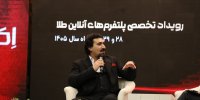 ملّی‌گلد به دنبال دو برابر کردن بازار آنلاین طلا؛ طلای آنلاین را نمی‌توان با قواعد بازار سنتی تنظیم‌گری کرد