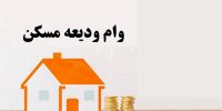 تبلیغ خرید و فروش وام ممنوع شد