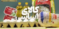 اعتراض کاربران به گرانی کالاهای اساسی/باز هم ارز را تک‌نرخی کنید/کالابرگ پوچ شده، درآمدها ریالی است مخارج دلاری!