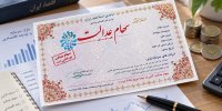 توقف اقدامات اجرایی برای جاماندگان سهام عدالت