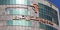 واگذاری سهام تأمین اجتماعی تا آذر ۱۴۰۵؛ دارایی بازنشستگان به کدام مسیر می‌رود؟