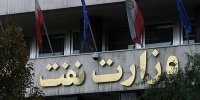 عظیمی‌فرد، جدی‌ترین گزینه وزارت نفت /مسعود کرباسیان و حمید بورد نیز گزینه‌های احتمالی بعد هستند