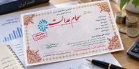 مجلس پیگیر تأخیر در واریز سود سهام عدالت شد