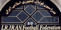 فدراسیون فوتبال درباره این شایعه شفاف‌سازی کند/ کوچ کارمندان به مرکز ملی فوتبال؛ «شستا»ساختمان سئول را می‌خواهد؟