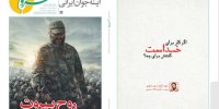هشتادو دومین شماره نشریه «سرو» منتشر شد