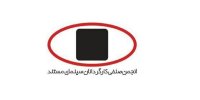 بیانیه انجمن صنفی کارگردانان سینمای مستند ایران/ زندگی روزمره میلیون‌ها ایرانی مختل و امنیت و رفاه آنان تهدید شده است