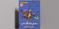 داستان زندگی یک بچه «مثبت»/ درباره بیماری ایدز بیشتر بدانیم