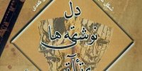 بازپرس چروکیده‌صورت؛ روایتی معمایی-جنایی با الهام از استیون کینگ در راه بازار