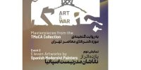 گنجینه موزه هنرهای معاصر روایتگر جنگ / ۱۱ اثر از چهار نقاش بزرگ مدرنیسم اسپانیا