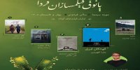 فصل دوم «پاتوق فیلمسازان فردا» در موزه سینما
