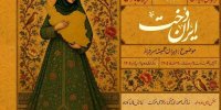 جشنواره‌ای ویژه زنانِ تئاتری