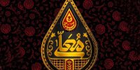 آغاز فصل جدید «حسینیه معلی» با حضور مداحان شاخص