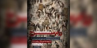 نمایش ۱۰ اثر با مضامین عاشورایی در نمایشگاه «رزم سرخ»